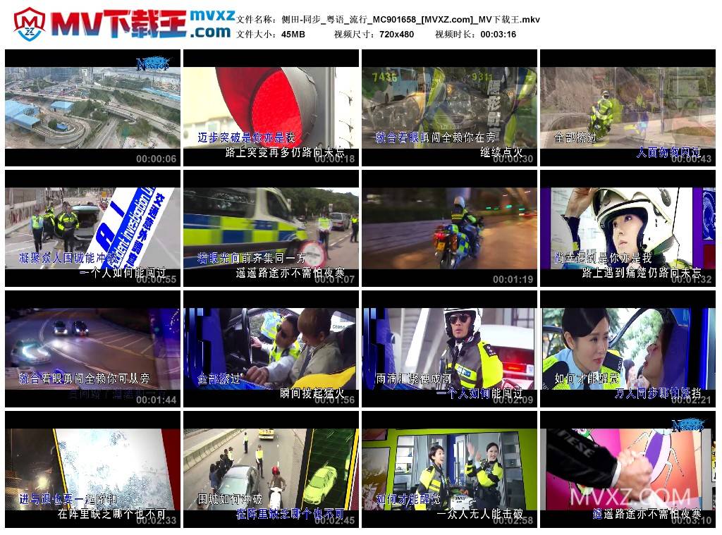 侧田-同步_粤语_流行_MC901658